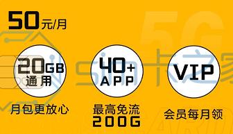 移动新出的5G通行证,月费39元及以上的才可以办理