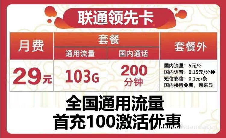 移动19元无限流量卡怎么办理?电信、联通19块钱卡大全