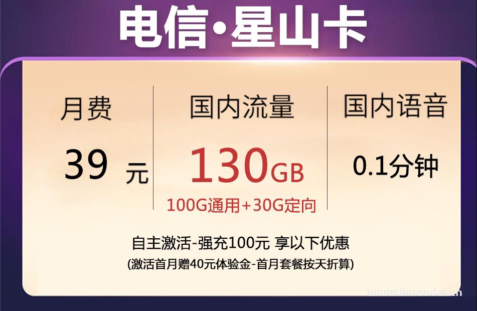 移动19元无限流量卡怎么办理?电信、联通19块钱卡大全