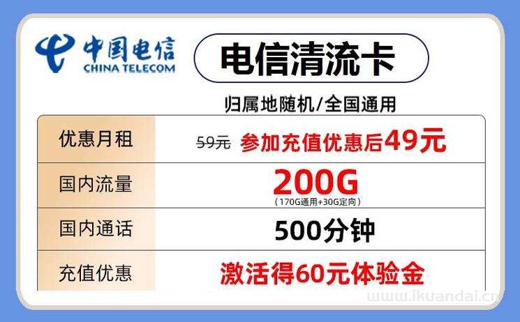 移动19元无限流量卡怎么办理?电信、联通19块钱卡大全