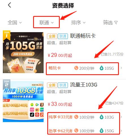 所有联通流量卡免费申请入口都在这里了,快收藏