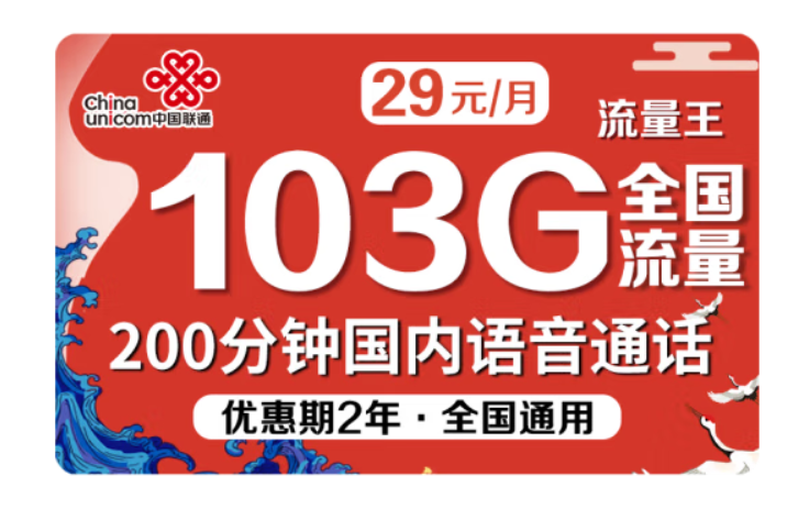 流量卡最晚多久可以激活？流量卡激活时限-1