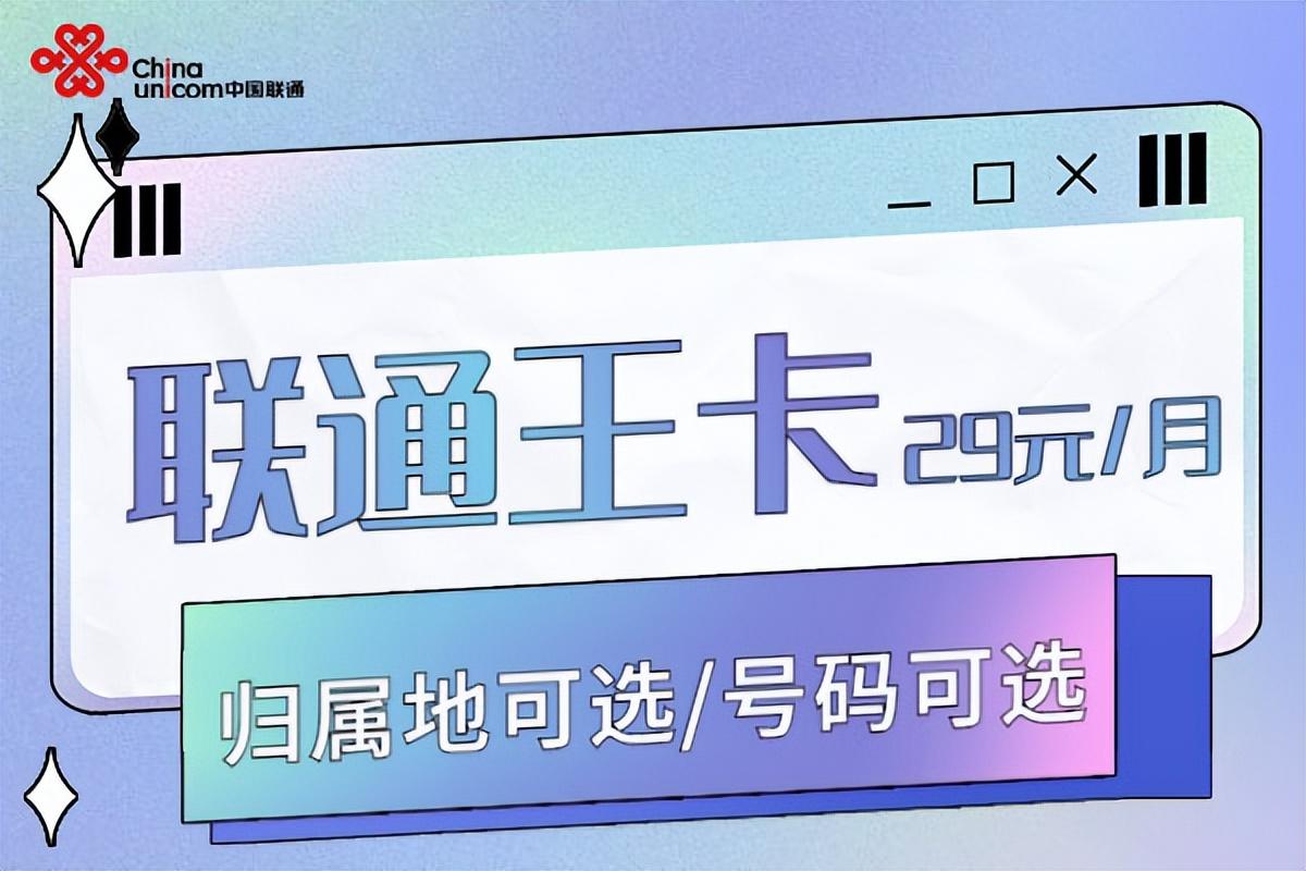 联通月租低流量多的套餐有哪些？
