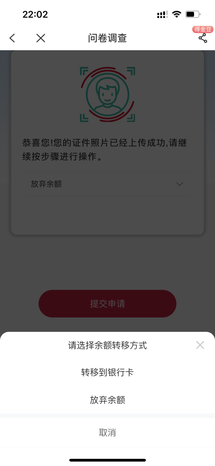 电信星卡/无忧卡在线销户教程-4