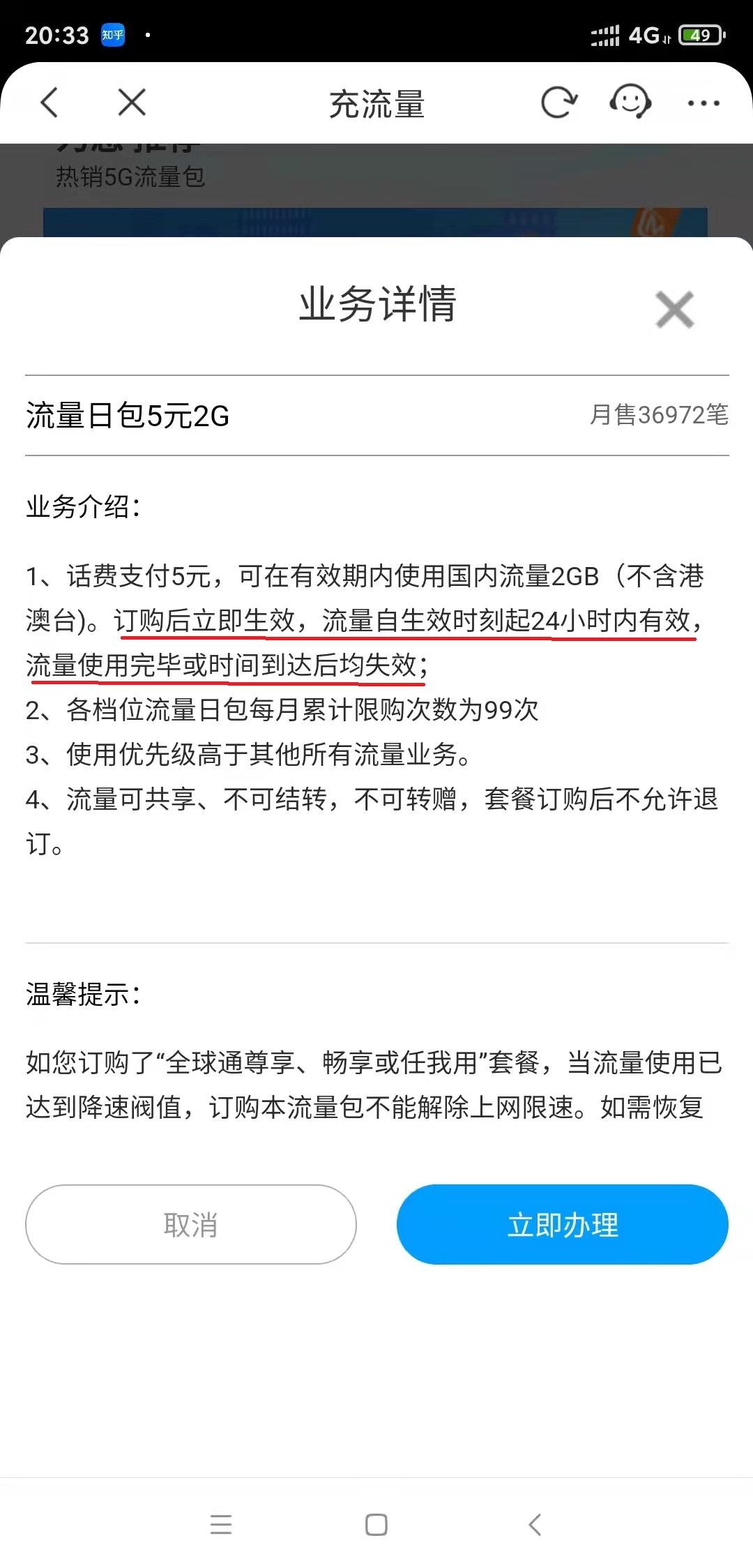 手机卡的通用流量和定向流量的区别