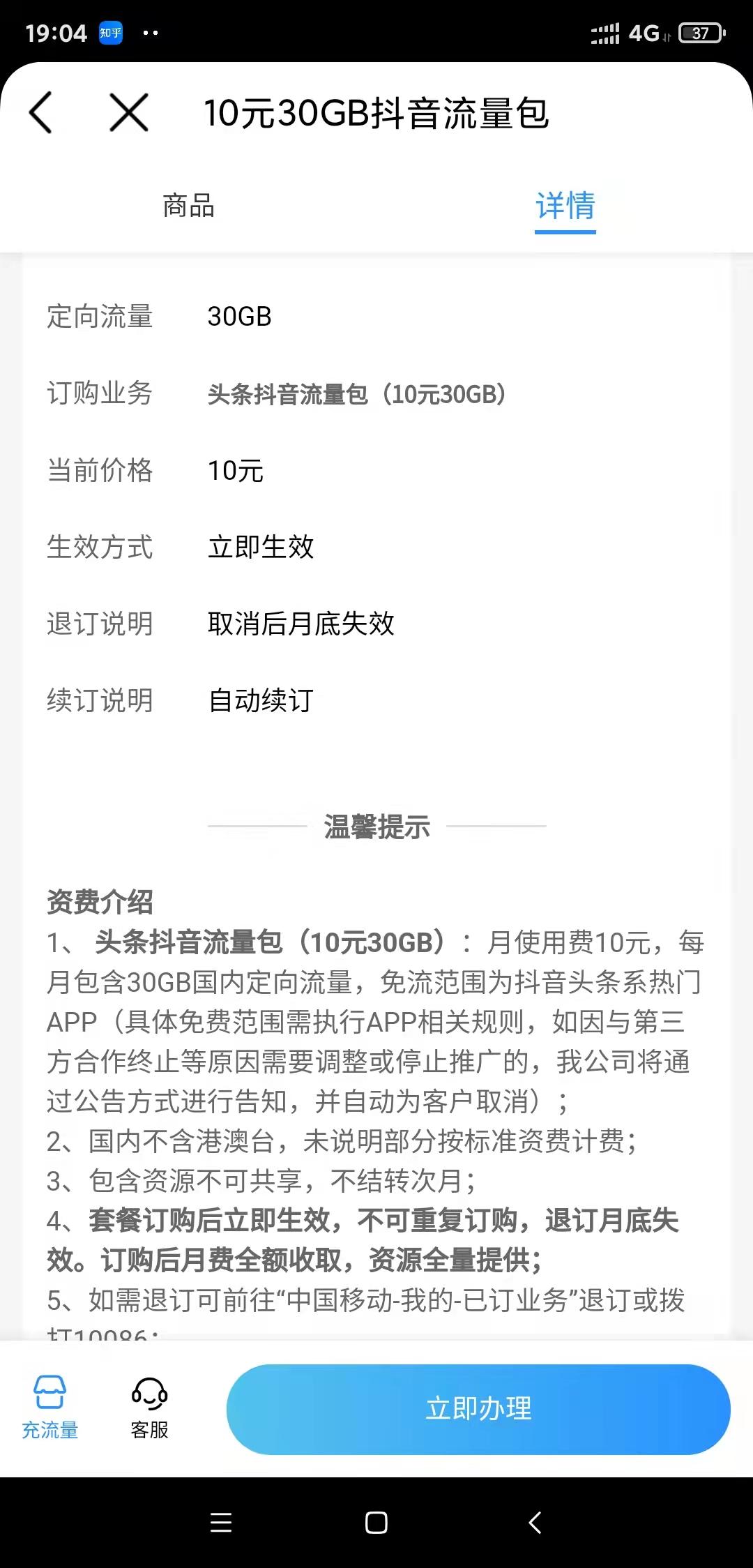手机卡的通用流量和定向流量的区别