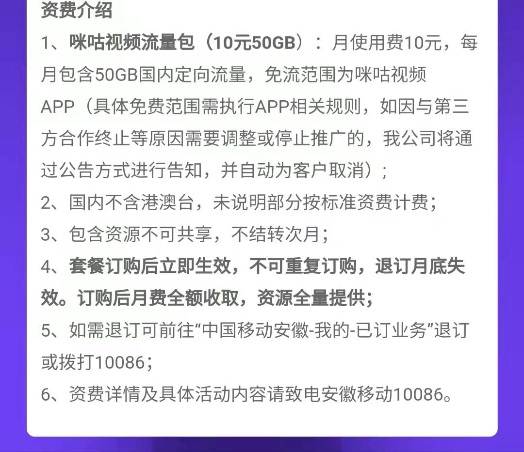 手机卡的通用流量和定向流量的区别