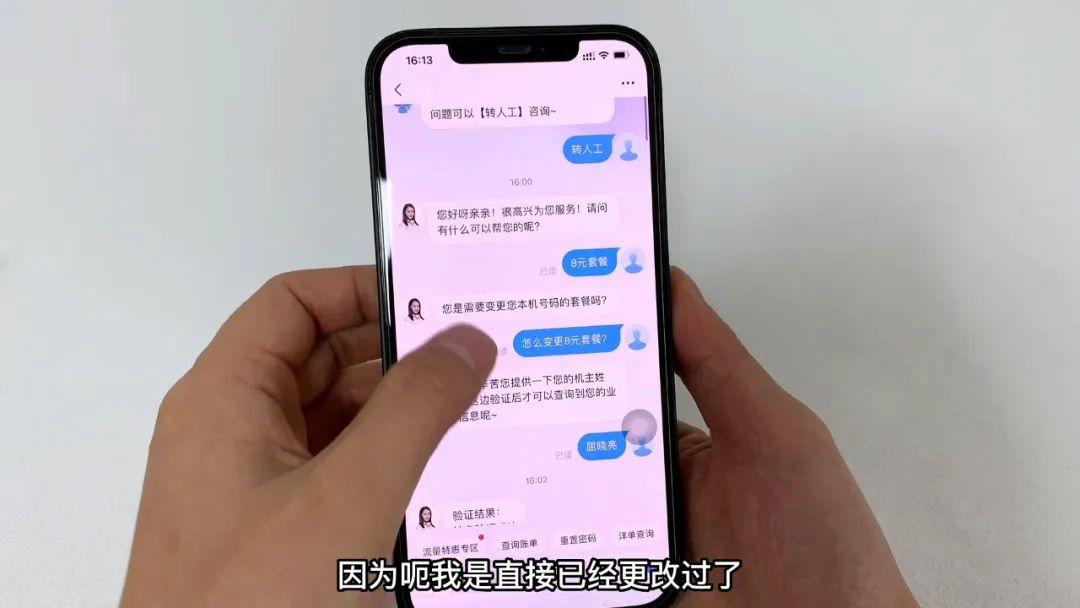 中国移动改成8元套餐怎么办理？简单3步超简单