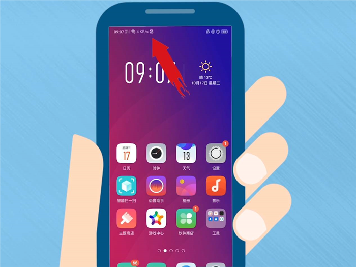 手机顶栏出现HD是什么意思？-1