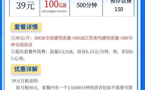 联通大青卡套餐介绍 39元月租包100G流量+500分钟通话+6个月会员