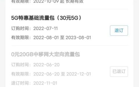 贵州移动1000语音套餐详情介绍