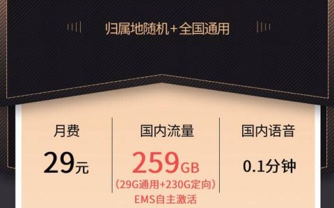 电信天都卡怎么样好用吗？电信天都卡套餐介绍