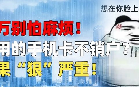 手机卡注销可以在手机上完成吗？