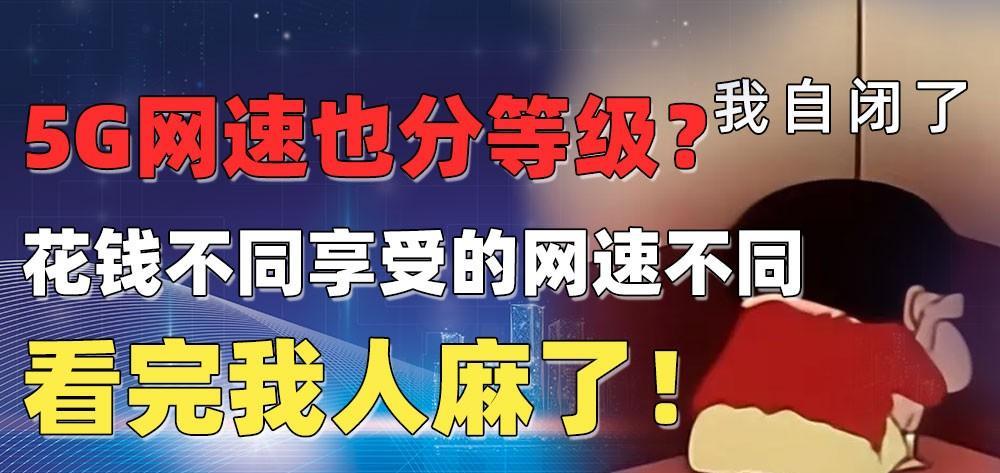 手机显示5g信号就是用5g流量吗?