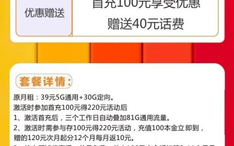电信星光卡好不好 电信星光卡套餐资费详情介绍