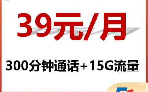 电信哪个套餐流量多最划算省钱？