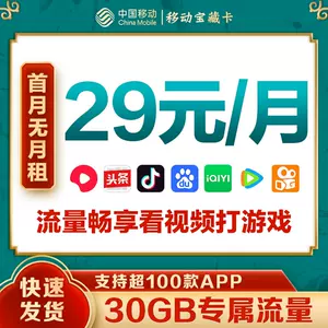 移动流量套餐哪个最划算2022-1