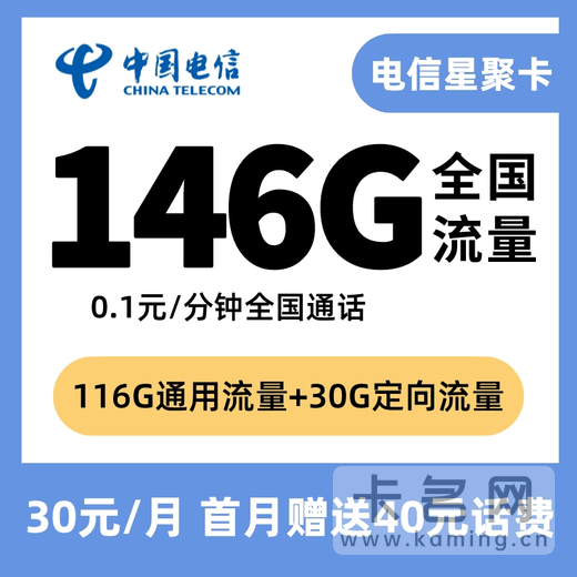 上网课用什么流量套餐最划算？-1