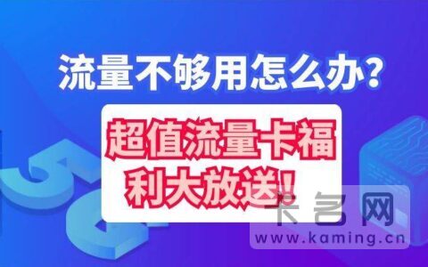 校园卡流量只能在学校用吗会被监视么