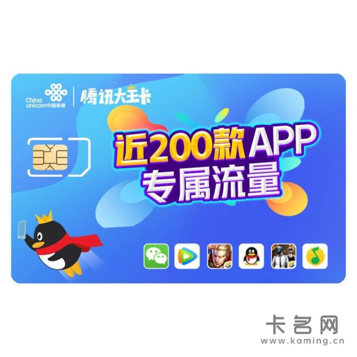 联通流量多的便宜套餐有哪些？-1