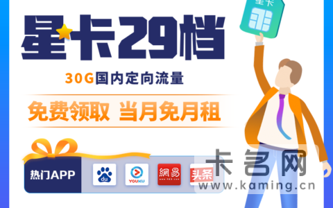 划算的手机卡套餐有哪些？2022高性价比套餐推荐