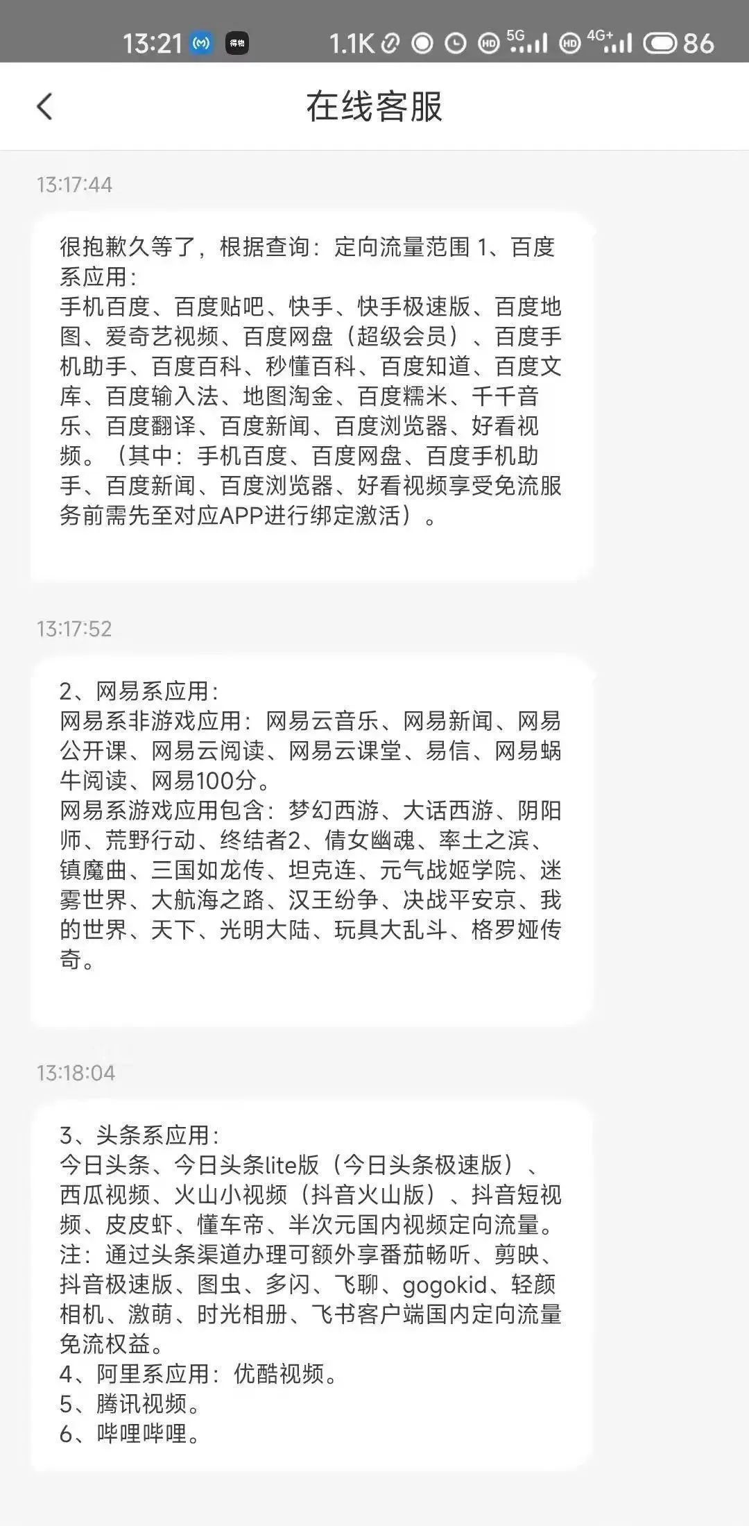 神卡推荐 电信39元月租包90G通用流量+30G定向流量+100分钟（支持选号）