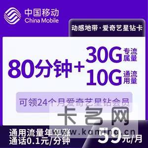 电信和移动套餐哪个划算2022-1