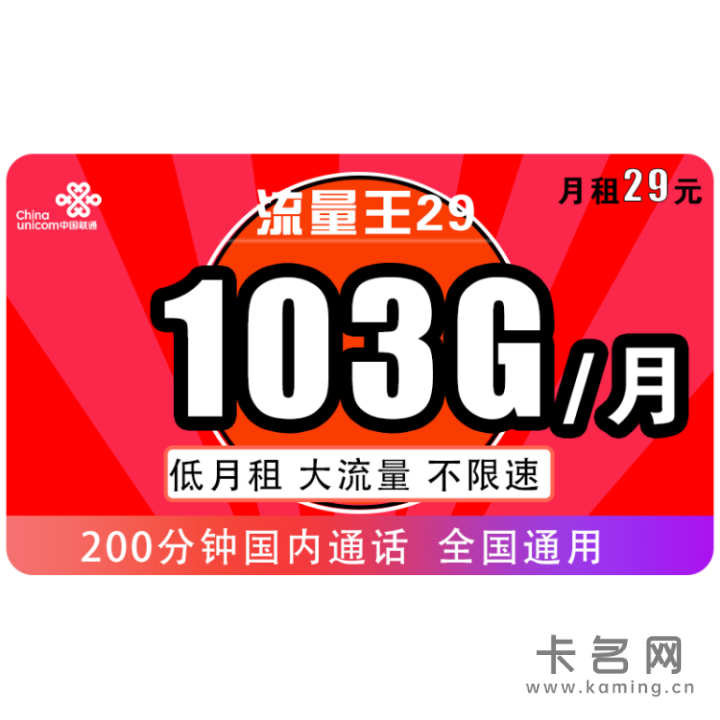 联通老用户有什么好的套餐吗2022