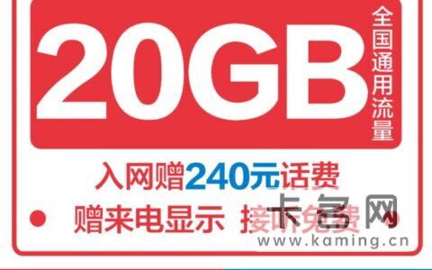网上办流量卡要身份证安全吗？需要注意以下问题