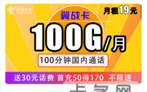 电信大流量星卡怎么样？大流量星卡套餐资费介绍
