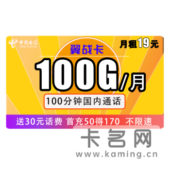 电信大流量星卡怎么样？大流量星卡套餐资费介绍-1
