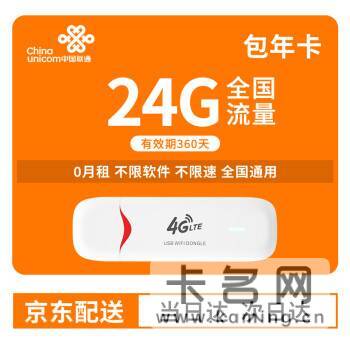 网上流量卡是真的吗可以用吗？需注意这几点-1