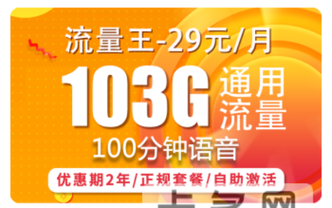 手机套餐哪个最划算2022
