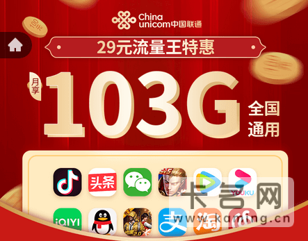 2022性价比高的手机卡排行榜-1
