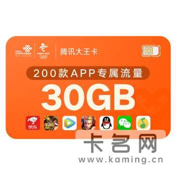 联通王卡套餐介绍表2022-1
