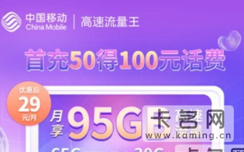 移动哪个套餐流量多还便宜2022