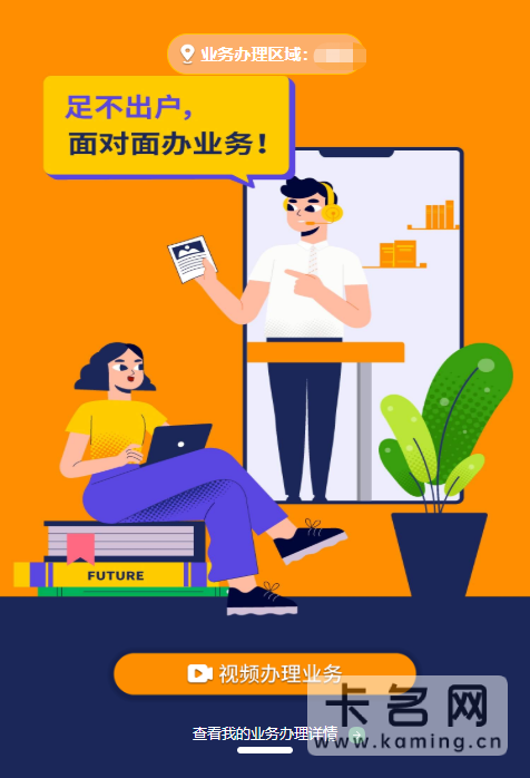 联通开通线上视频营业厅（附办理方式和入口）-1