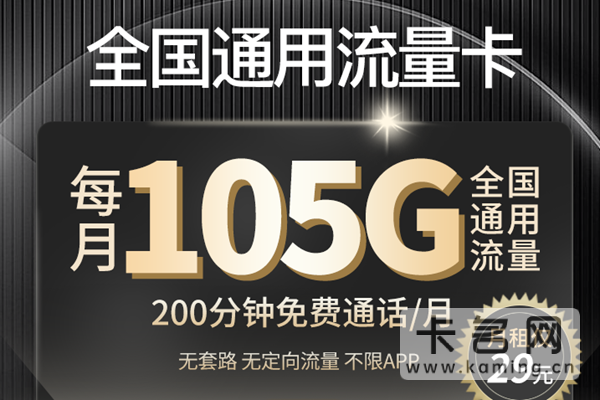 联通29元100g流量卡是真的吗