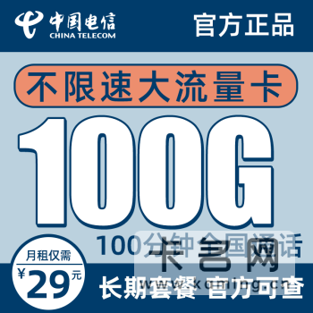 哪里电话卡资费便宜又好用?-1