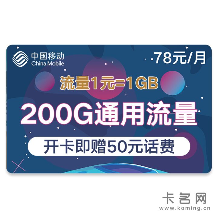 物联卡能当做流量卡用吗-1
