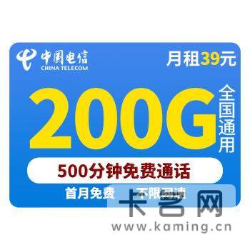 电信200g流量卡是真的吗？-1