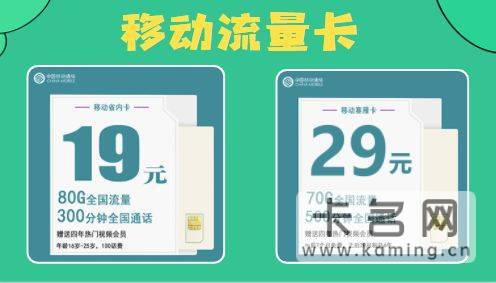 网上的大流量卡限速吗是真的吗-1