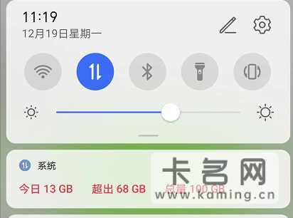 卡友移动手动破限速方法-1