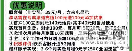 办手机卡被坑了怎么投诉？教你几招要回话费-1