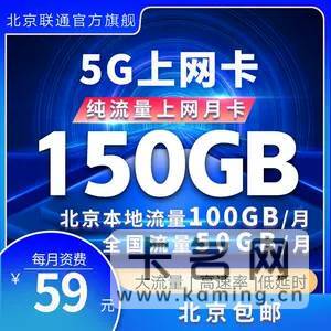 联通哪个套餐流量多便宜2023 联通高性价比流量套餐介绍-1