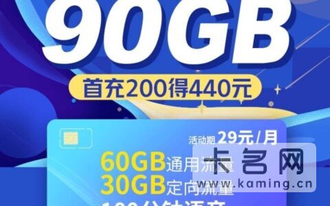 流量卡归属地随机有影响吗？