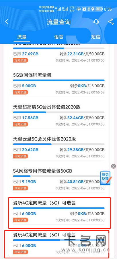 全国电信三爱流量包-1 全国电信三爱流量包-1