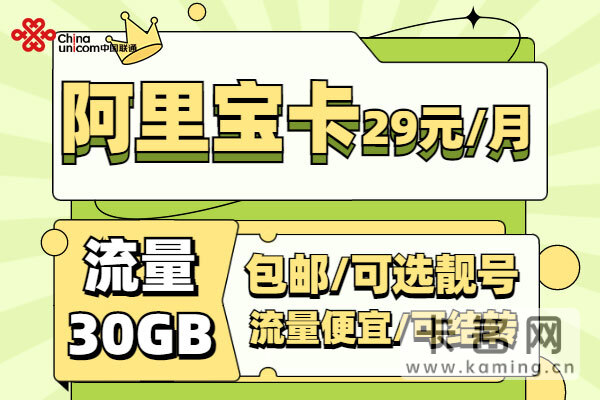 抖音免流卡哪个最划算