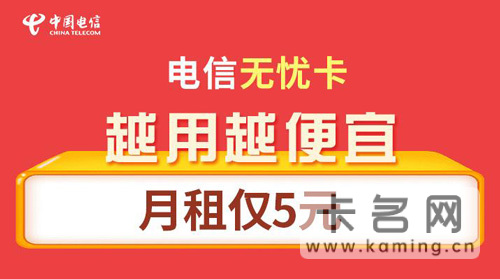什么手机卡月租最便宜