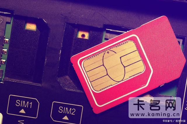 三大运营商和工信部规定：禁止手机上使用物联网卡